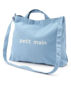 petit main / プティマイン トートバッグ | キャンバス2WAYショルダートート/LG