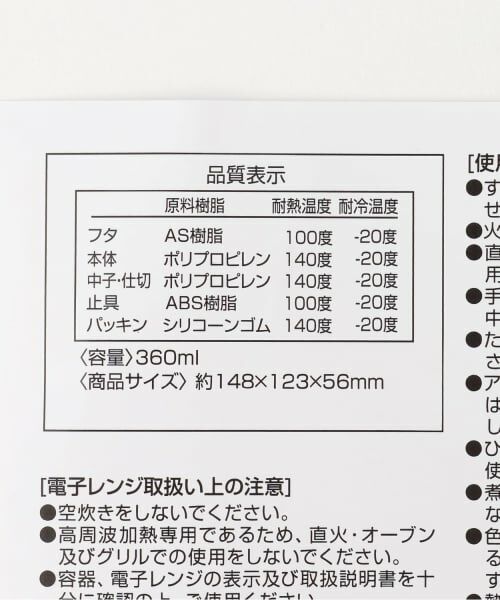 petit main / プティマイン 食器 | ランチボックス | 詳細9