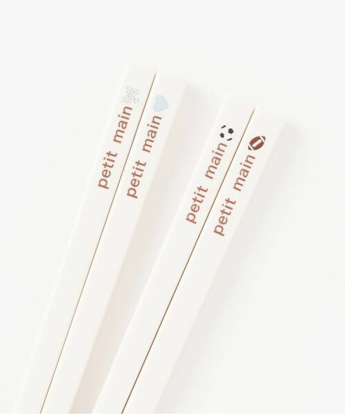 petit main / プティマイン 食器 | カトラリーセット | 詳細3