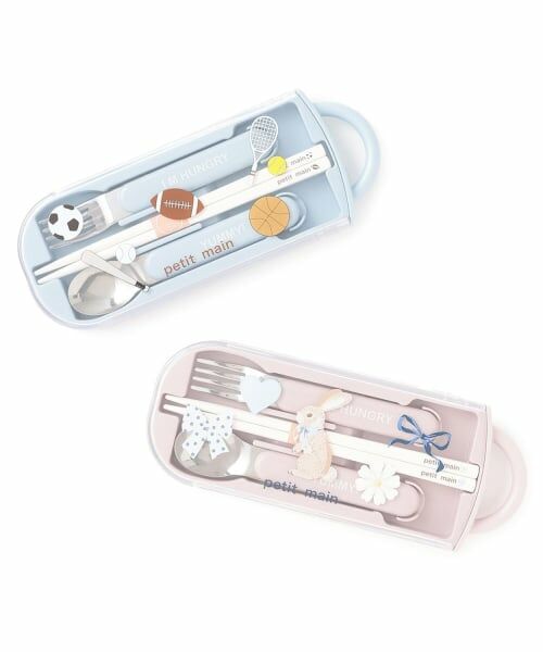 petit main / プティマイン 食器 | カトラリーセット | 詳細6