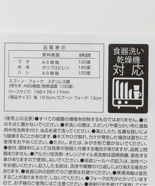 petit main / プティマイン 食器 | カトラリーセット | 詳細8