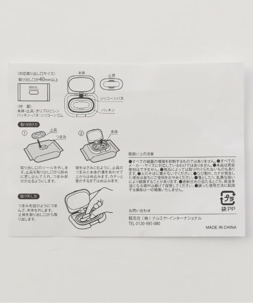 petit main / プティマイン ベビー・キッズグッズ | 【抗菌】ウェットシート蓋 | 詳細6