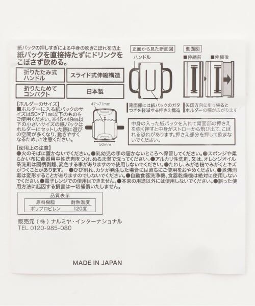 petit main / プティマイン ベビー・キッズグッズ | 折り畳み紙パックドリンクホルダー | 詳細3