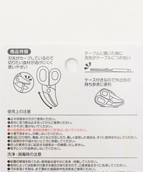 petit main / プティマイン ベビー・キッズグッズ | 離乳食カッター | 詳細6