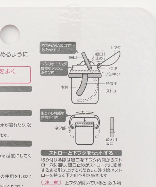 petit main / プティマイン ベビー・キッズグッズ | ストローマグ | 詳細7