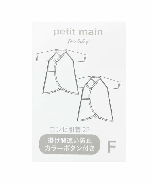 petit main / プティマイン 肌着 | 【TeddyBear】コンビ肌着 | 詳細12