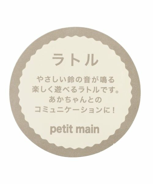 petit main / プティマイン おもちゃ・トイカメラ | アニマルラトル | 詳細6