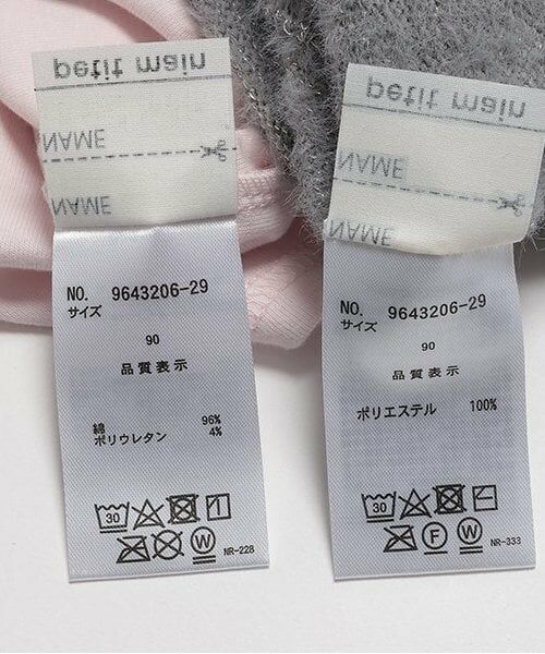 petit main / プティマイン ニット・セーター | 【リンク】キラキラニットビスチェセット(キッズ) | 詳細10