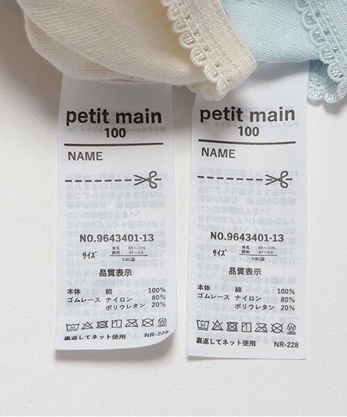 petit main / プティマイン ショーツ | 2Pショーツ | 詳細9