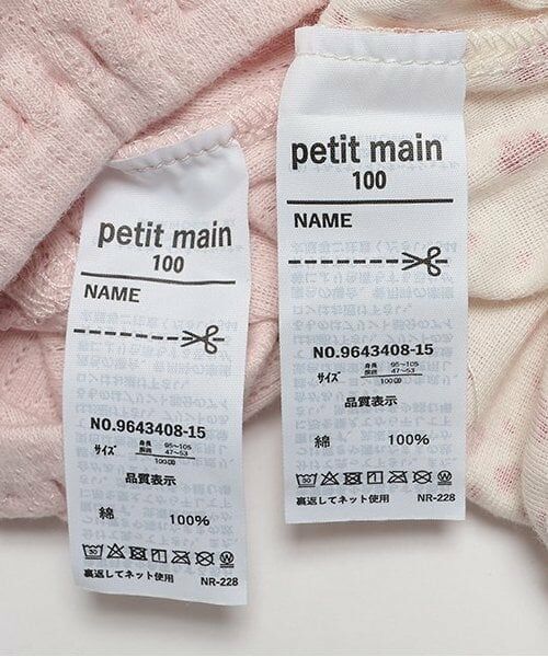 petit main / プティマイン ショーツ | 【オーガニック】ショーツ2P | 詳細9