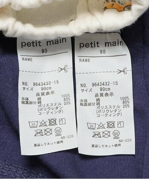 petit main / プティマイン ショーツ | 3層タイプトレーニングパンツ2P | 詳細15