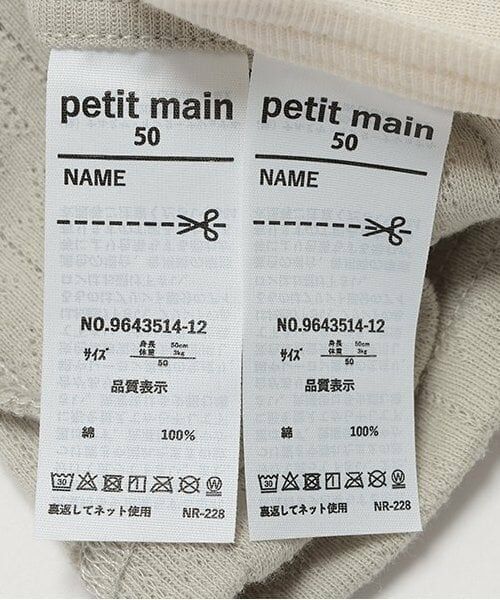 petit main / プティマイン 肌着 | 【オーガニック】短肌着 | 詳細14