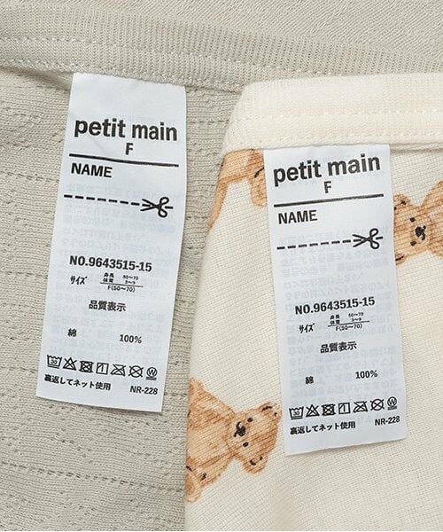 petit main / プティマイン 肌着 | 【オーガニック】コンビ肌着 | 詳細17
