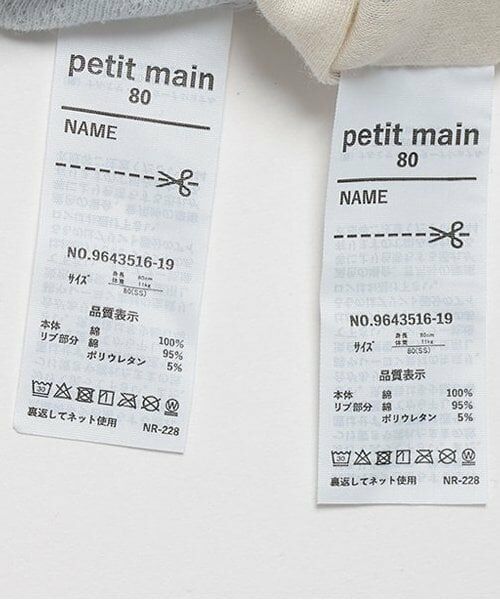 petit main / プティマイン 肌着 | 【オーガニック】ボディースーツ | 詳細8