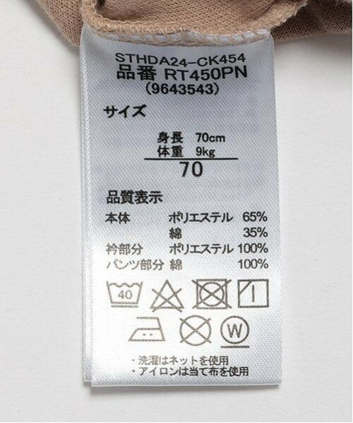 petit main / プティマイン ロンパース | 【POLO BCS】衿つきワンピロンパース | 詳細16