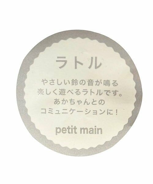petit main / プティマイン おもちゃ・トイカメラ | 【ピーターラビット】ラトル | 詳細8