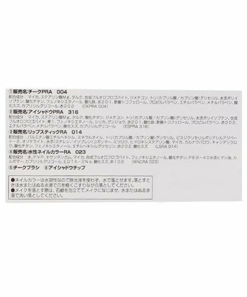 petit main / プティマイン その他コスメ | キッズコスメセット | 詳細5