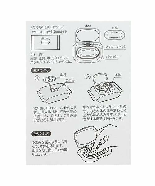 petit main / プティマイン ベビー・キッズグッズ | 【抗菌】ウェットシート蓋 | 詳細10