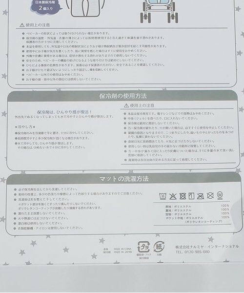 petit main / プティマイン ベビー・キッズグッズ | ひんやりベビーカーシート | 詳細10