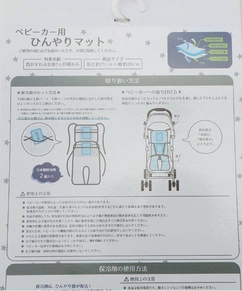petit main / プティマイン ベビー・キッズグッズ | ひんやりベビーカーシート | 詳細9
