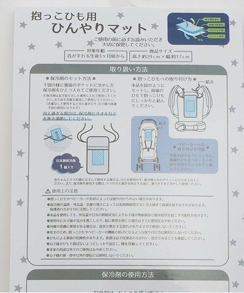 petit main / プティマイン ベビー・キッズグッズ | ひんやり抱っこ紐シート | 詳細10