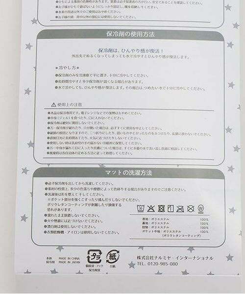 petit main / プティマイン ベビー・キッズグッズ | ひんやり抱っこ紐シート | 詳細11