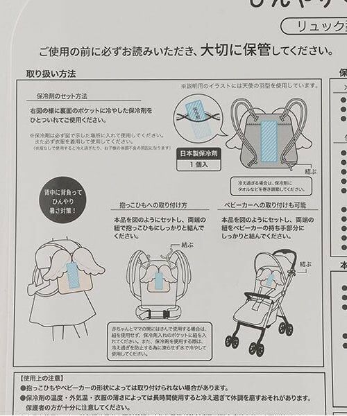 petit main / プティマイン ベビー・キッズグッズ | ひんやりマット | 詳細12