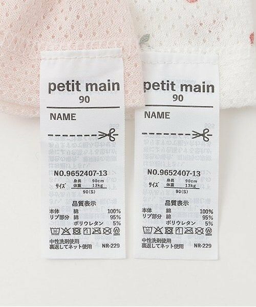 petit main / プティマイン その他インナー・ルームウェア | 【弱酸性】メッシュキャミ肌着2P | 詳細8