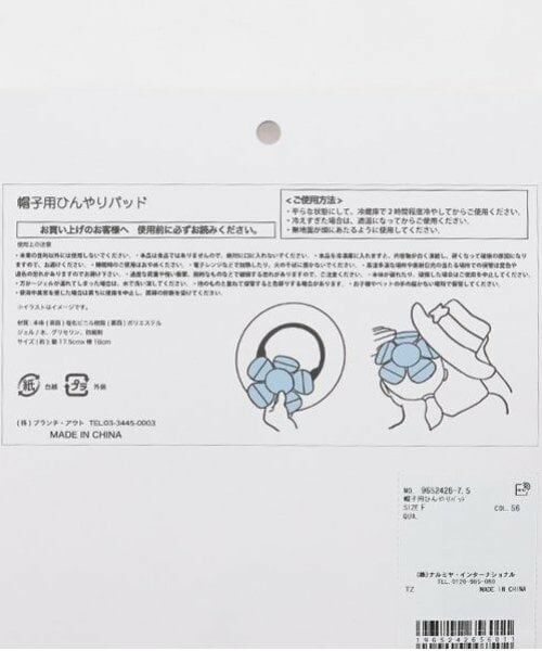 petit main / プティマイン その他 | 帽子用ひんやりパッド | 詳細10