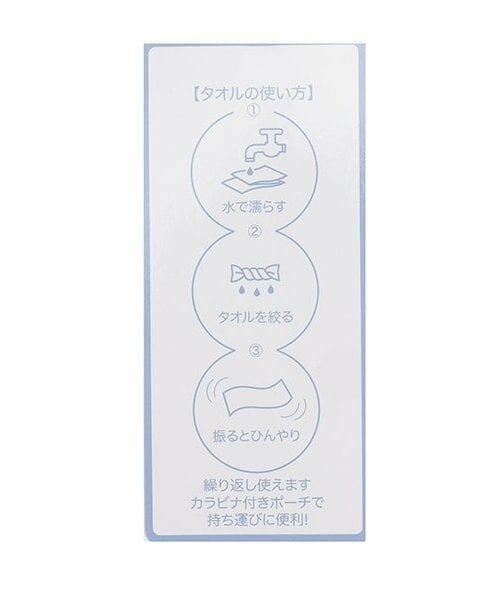 petit main / プティマイン その他 | ケースつきひんやりタオル | 詳細12
