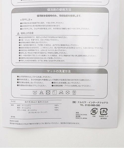 petit main / プティマイン その他 | リュック用ひんやりパッド | 詳細10