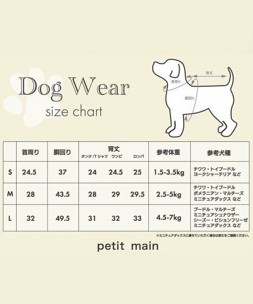 petit main / プティマイン ハンカチ | 【DOG】【SWIM】肩フリル柄タンク | 詳細13