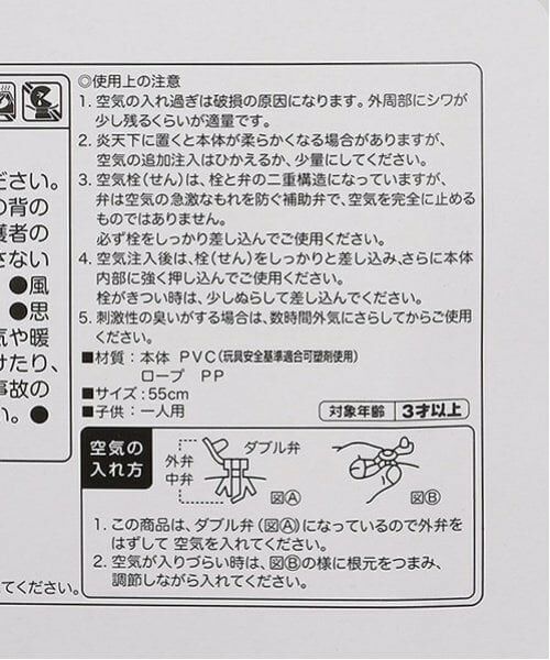 petit main / プティマイン 水着・スイムグッズ | ロープつき浮き輪(直径55cm)/L | 詳細12