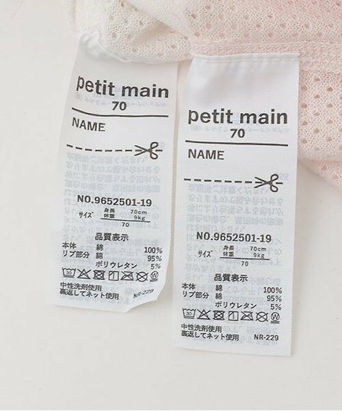 petit main / プティマイン ロンパース | 【弱酸性】メッシュキャミロンパース | 詳細9