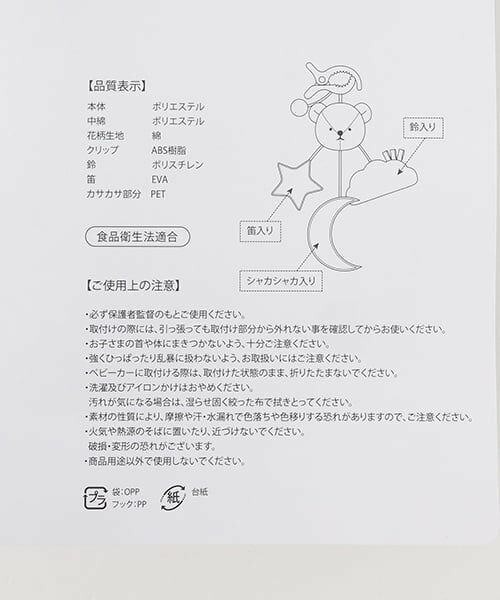 petit main / プティマイン おもちゃ・トイカメラ | アニマルベビートイ | 詳細11