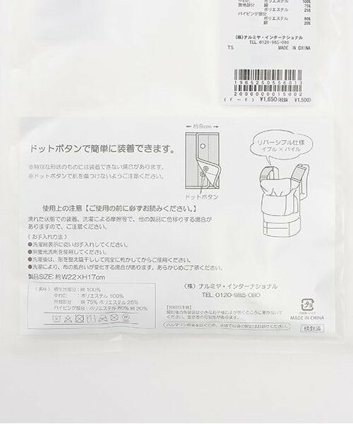 petit main / プティマイン ベビー・キッズグッズ | ベルトカバー | 詳細11