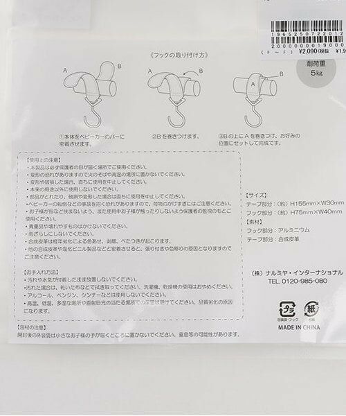 petit main / プティマイン ベビー・キッズグッズ | ベビーカーフック | 詳細6