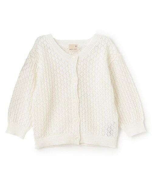 petit main / プティマイン ベビー・キッズウエア | 【UV】透かし編みカーディガン（オフ ホワイト）