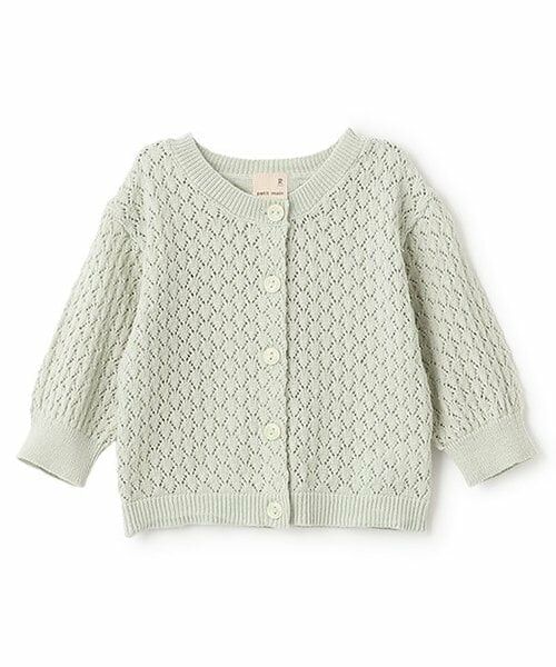 petit main / プティマイン ベビー・キッズウエア | 【UV】透かし編みカーディガン（ライト グリーン）