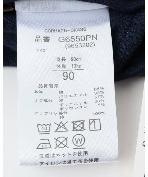 petit main / プティマイン Tシャツ | 【POLO BCS】ロゴアップリケ長T | 詳細17