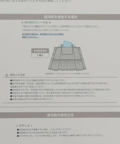 petit main / プティマイン その他 | ひんやりクールペプラムトップス | 詳細15