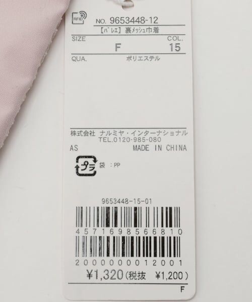 petit main / プティマイン インテリア・生活雑貨・ホビー・ステーショナリー | 【バレエ】裏メッシュ巾着 | 詳細10