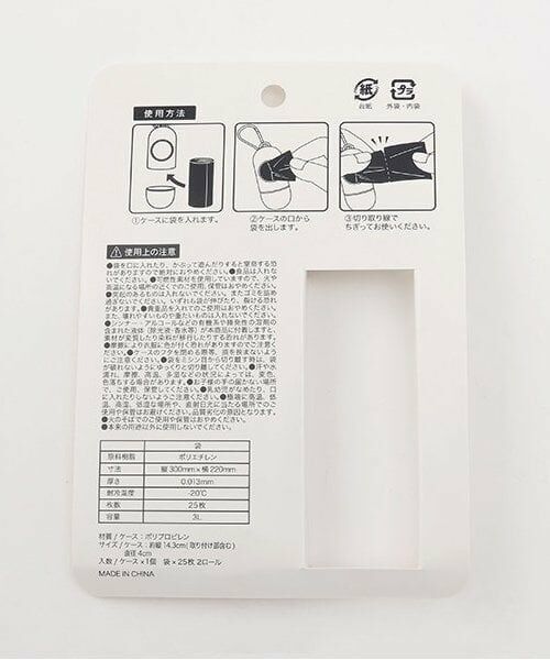 petit main / プティマイン その他 | ポータブルエチケット袋/L | 詳細7