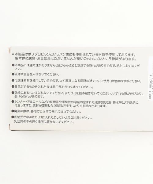 petit main / プティマイン その他 | においにさよならおむつ処理袋/L | 詳細3