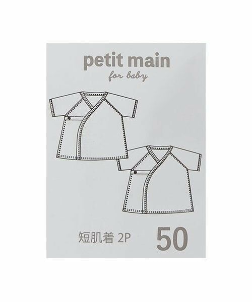 petit main / プティマイン 肌着 | 【弱酸性】短肌着 | 詳細19