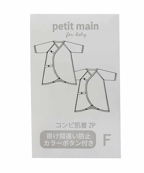 petit main / プティマイン 肌着 | 【弱酸性】コンビ肌着 | 詳細19