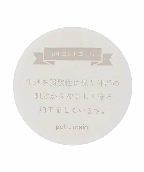 petit main / プティマイン ロンパース | 【弱酸性】2WAYオール2P | 詳細16