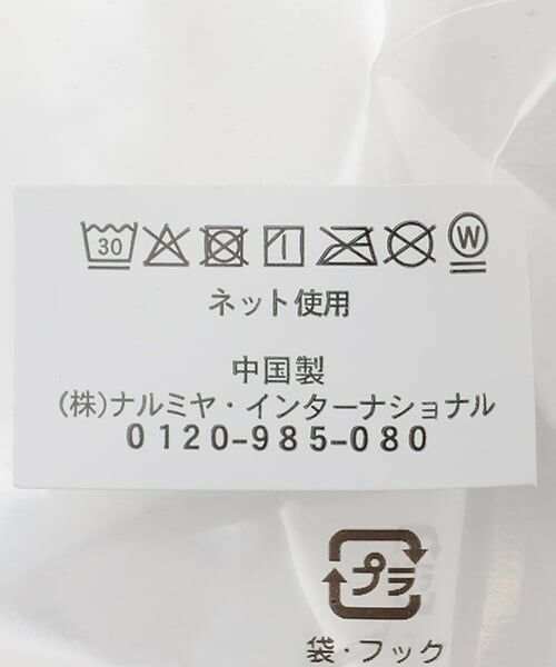 petit main / プティマイン ベビー・キッズグッズ | 【弱酸性】ミトンセット | 詳細9