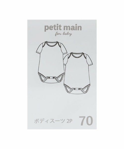 petit main / プティマイン 肌着 | 【弱酸性】半袖ボディースーツ | 詳細18