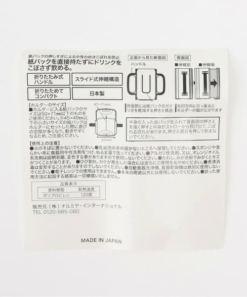petit main / プティマイン ベビー・キッズグッズ | 折り畳み紙パックドリンクホルダー | 詳細4